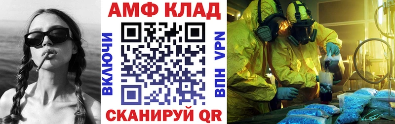 закладка  Красновишерск  АМФЕТАМИН Premium 