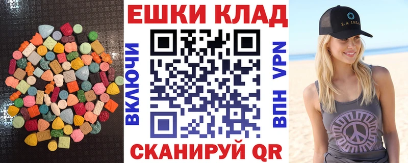 Экстази 300 mg  Красновишерск 